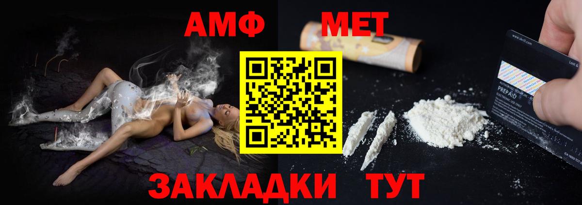 Ейск  АМФЕТАМИН  АМФЕТАМИН  Амфетамин Premium  Вход с VPN 