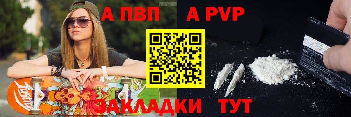 Alpha PVP СОЛЬ   ГАШИШ  Ейск  МЕФ  Меф   Каннабис  Кокаин  Вход с VPN 