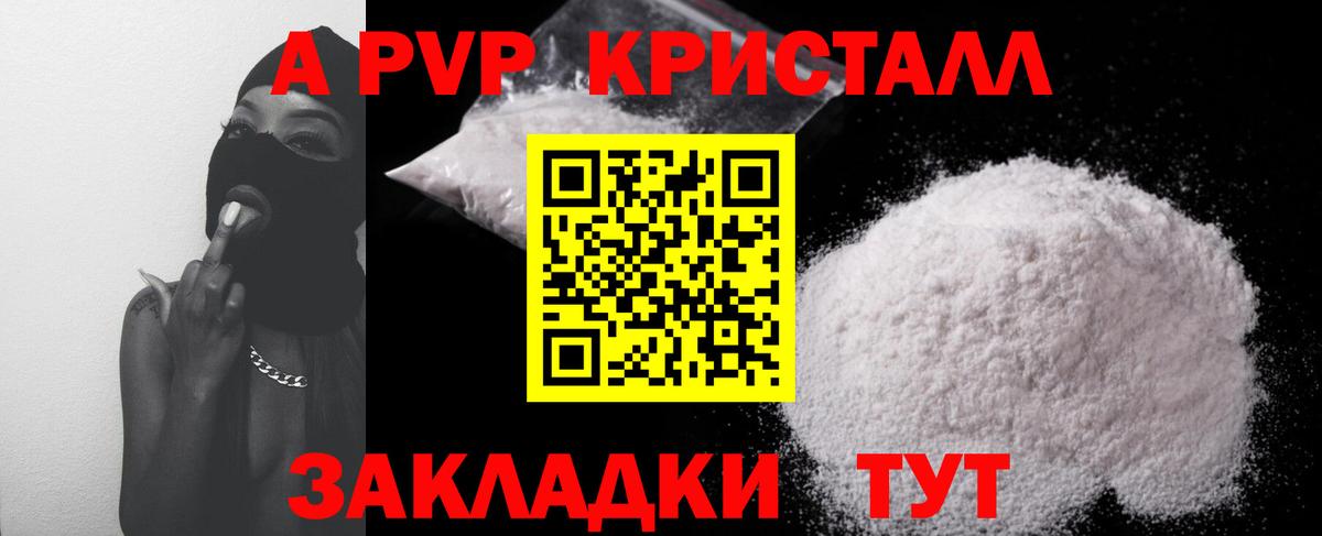 Alpha-PVP СК Ейск