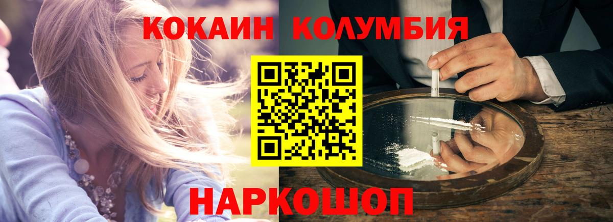 COCAIN 98%  Кокаин Fish Scale  Ейск  Вход с VPN 