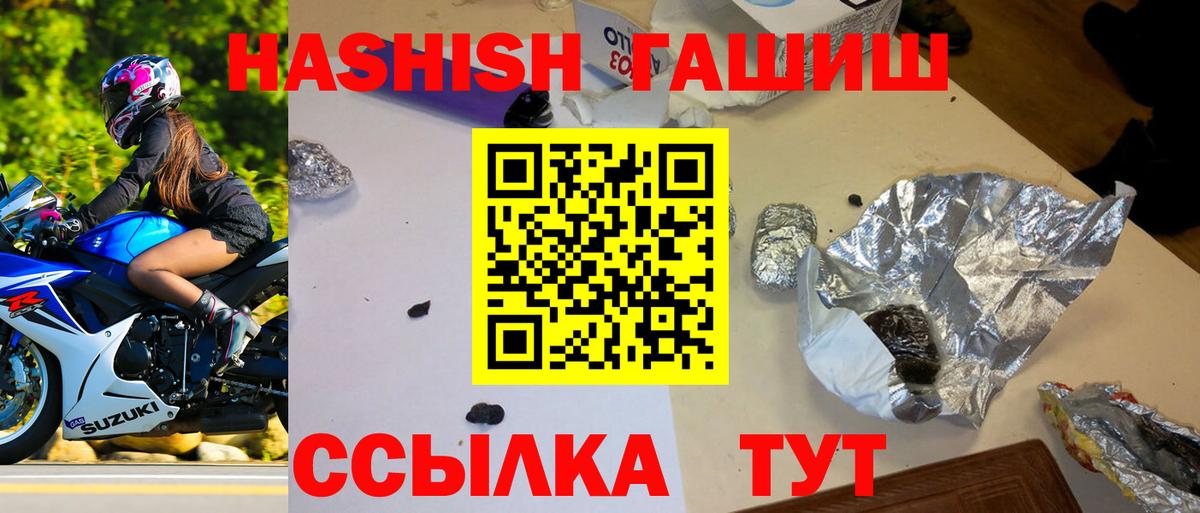 где купить наркотик  Гашиш гарик  Вход с VPN  ГАШИШ Premium  Ейск 
