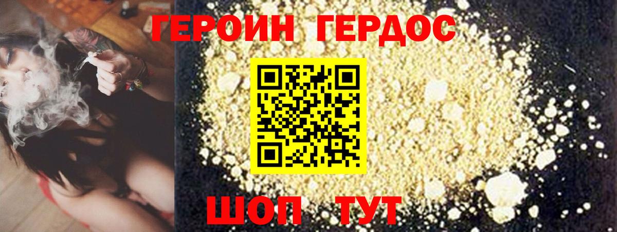 ГЕРОИН VHQ  Вход с VPN  Ейск 