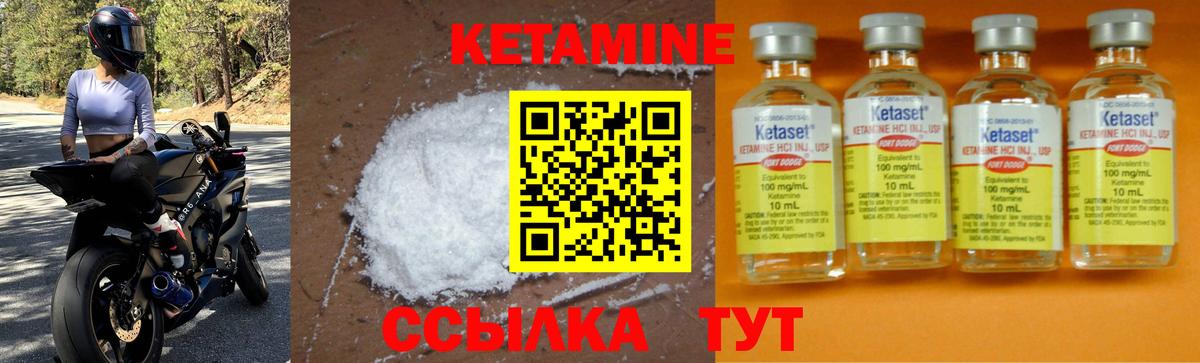 Кетамин ketamine  Вход с VPN  Кетамин VHQ  Ейск 