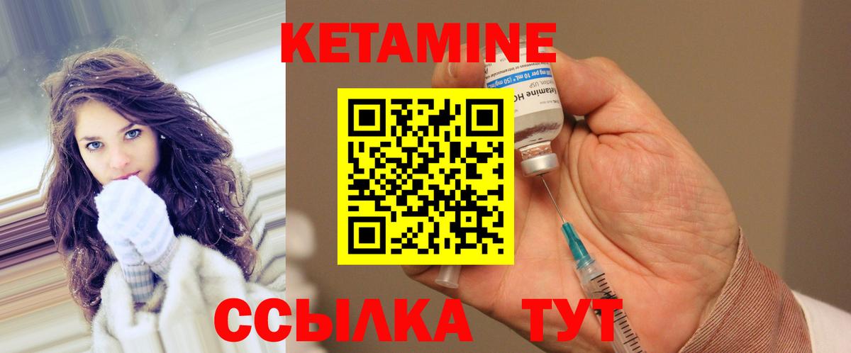 КЕТАМИН VHQ Ейск