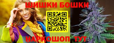 шишки Ливны