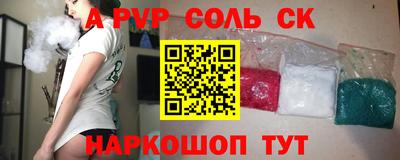 соль ск Ликино-Дулёво