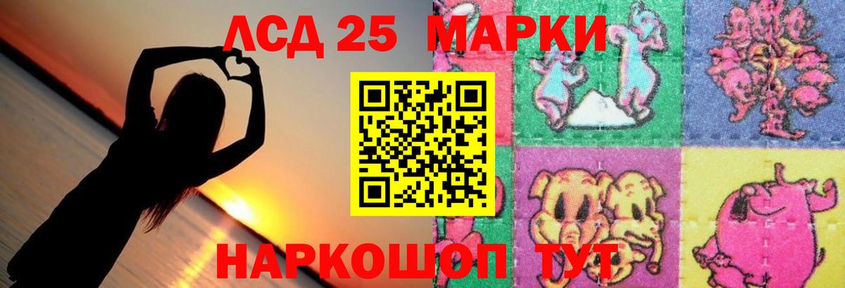 Лсд 25 экстази ecstasy  ЛСД экстази ecstasy  Вход с VPN  Ейск 