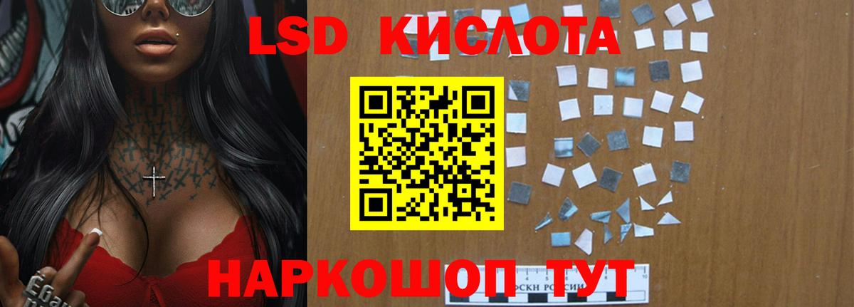 ЛСД экстази кислота Ейск