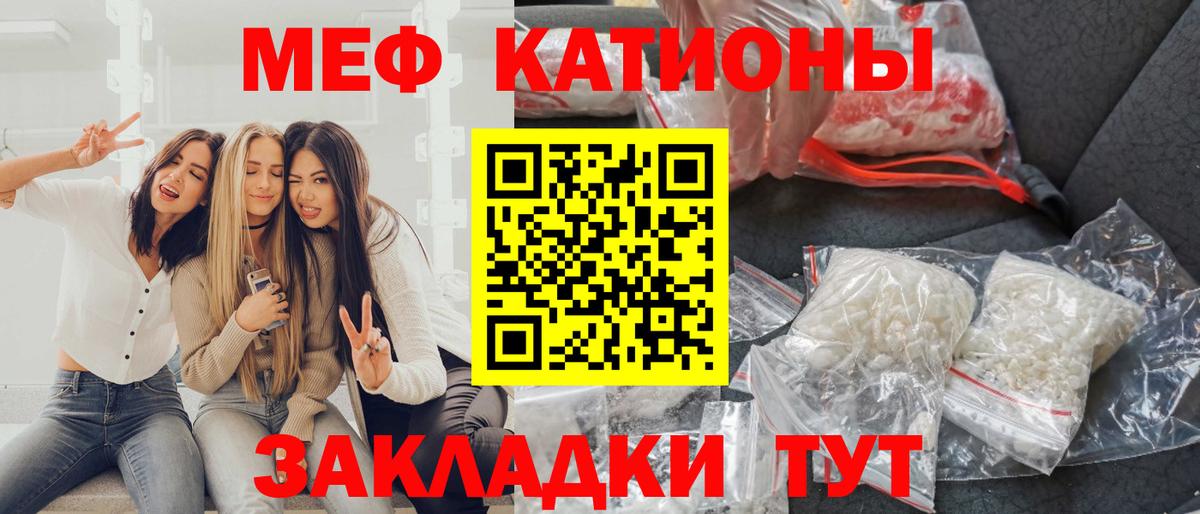 МЕФ 4 MMC  МЯУ-МЯУ VHQ  ссылка на мегу как зайти  Ейск  Вход с VPN  Мефедрон  МЕФ 