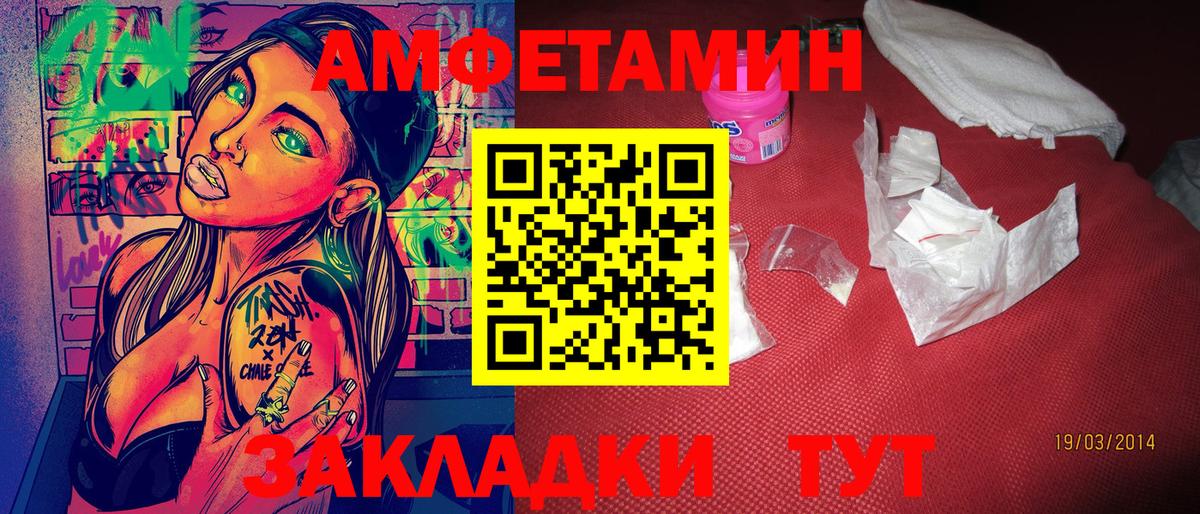 МЕТАМФЕТАМИН мет Ейск