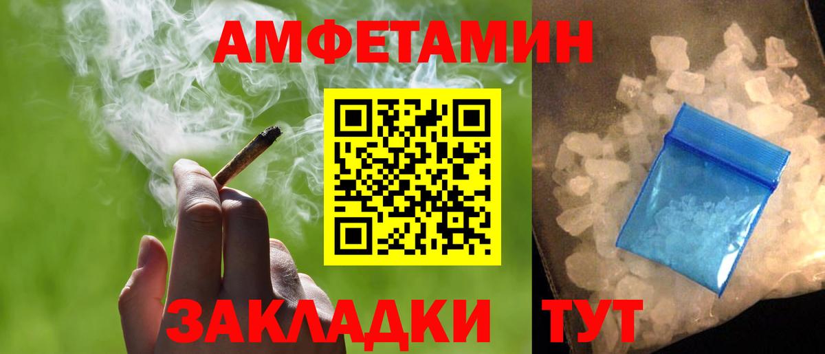 Ейск  Метамфетамин винт  Вход с VPN 