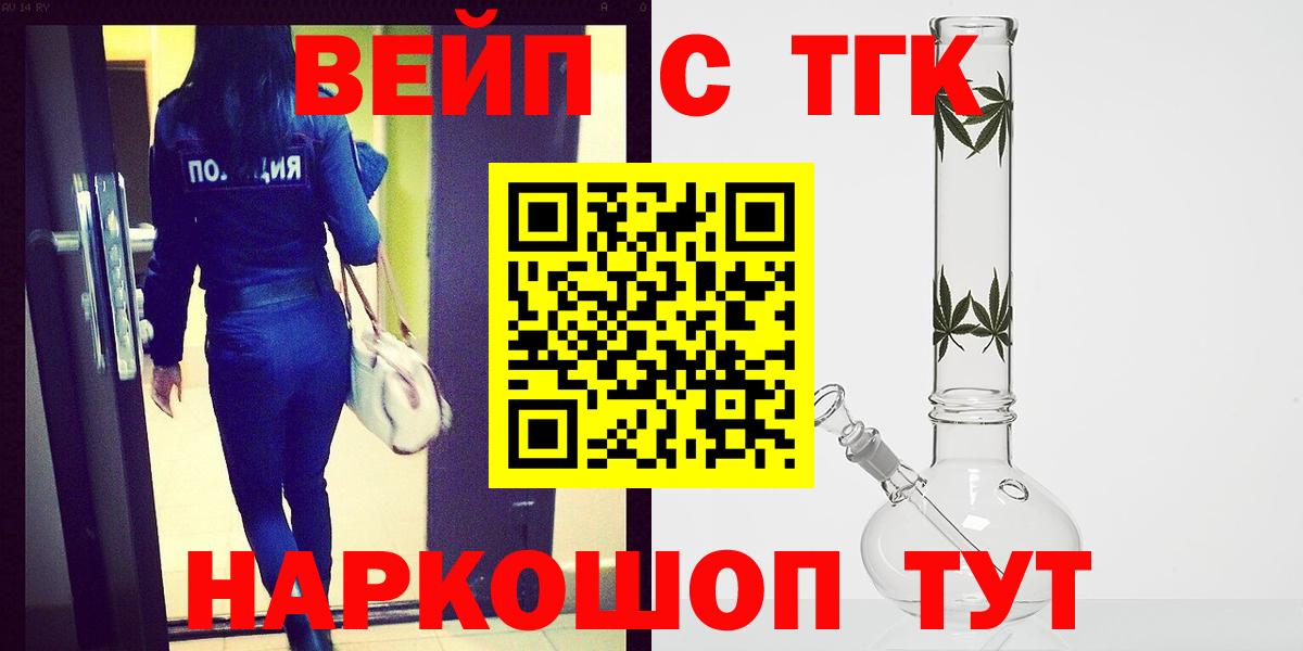 ТГК Wax  Вход с VPN  ТГК вейп с тгк  Ейск 