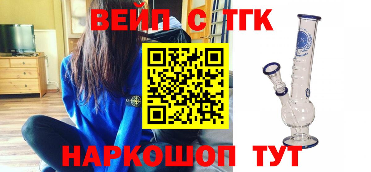 ТГК гашишное масло Ейск