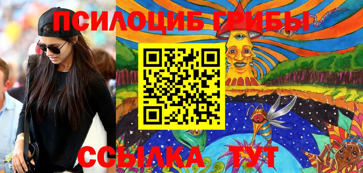 Ейск  Псилоцибиновые грибы ЛСД  Вход с VPN 